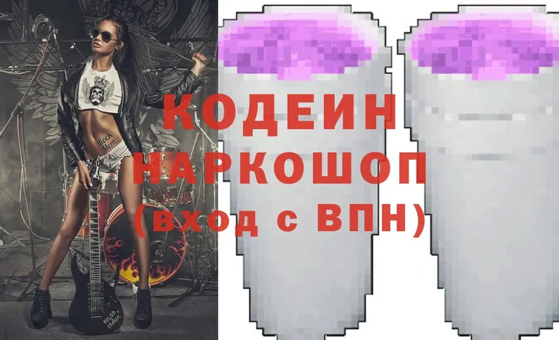 дарк нет формула  Кудрово  Кодеин Purple Drank 